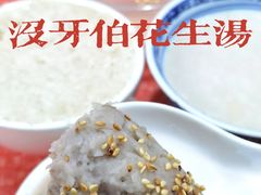 -没牙伯花生汤店(老药洲店)