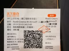 -SFC上影影城(港汇永华IMAX激光店)