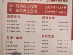 -感智盲人按摩·艾灸·肩颈SPA(岗厦店)