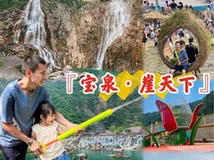-河南宝泉旅游区