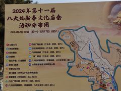 -八大处公园