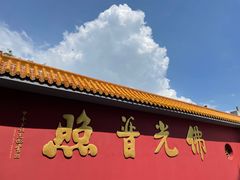 -广州莲花山旅游区