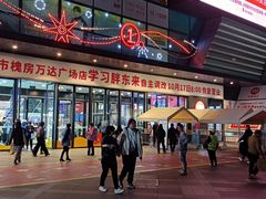 -万达广场(北京槐房店)