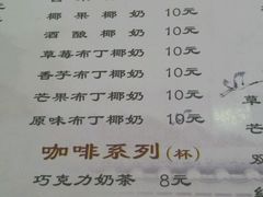 菜单-阿姨奶茶专卖(安康总店)