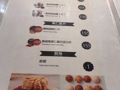 菜单-香港珍妮曲奇聪明小熊饼干