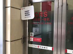 -中信银行(中信泰富广场支行)