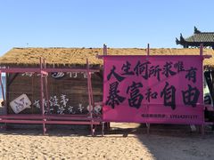 -兴城海滨风景区