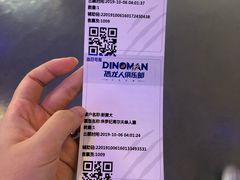 -恐龙人俱乐部