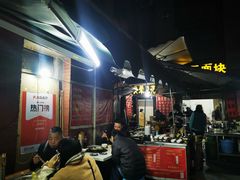-海关荤豆花(洋河一路店)