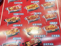 -集草轩·重庆麻辣烤鱼(西湖道店)