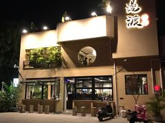 门面-邊渡咖啡