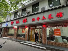-神仙钵湘香土菜馆(光华路店)