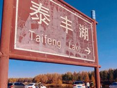 -塞罕坝国家级自然保护区