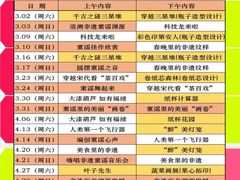 -中国福利会少年宫