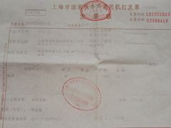 -三叶眼镜城(八佰伴店)