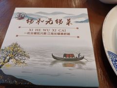 -锡和无锡菜(景丽苑店)