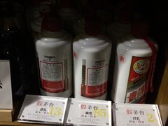 -醉真实酒批发行·茅台·五粮液·红酒寄卖回收