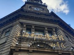 -上海邮政博物馆