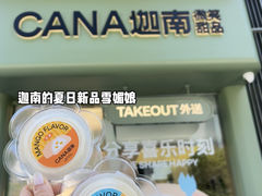 -迦南(杭州东站万象汇店)