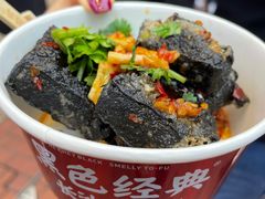 -黑色经典臭豆腐·湖南特产(步行街店)
