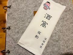 -酒窝夜酌居酒屋(中海水岸馨都店)