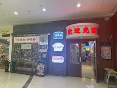 -憶廟街 X 沙角邨(太古城店)