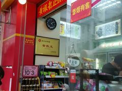-黎雪珍凉茶(北京路店)