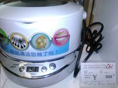 福玛特超声波清洗机CD-200A-Olé精品超市(广州太古汇店)