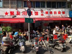 -枣阁园滴滴自助餐