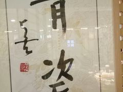 -青瓷火锅料理(西单大悦城店)