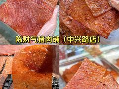 -啊溜烧烤·炭火传承(南澳店)