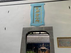 -包公祠
