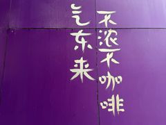 -HANA COFFEE(长寿路店)