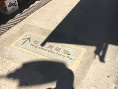 -南丫岛