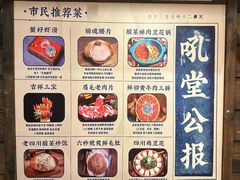 -吼堂老火锅(太古里总店)