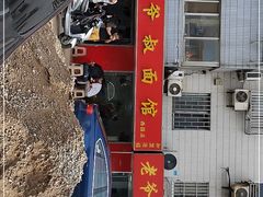 -超爷叔面馆(西园店)