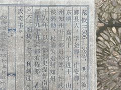 -天一阁博物院