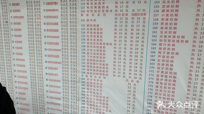 百花传统甜品店(原址店)菜单图片