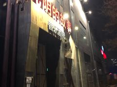 -光阴的故事音乐酒吧(1905店)