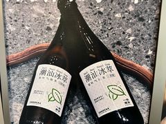 -一杯潮茶·专注潮汕茶饮(朝阳庄店)