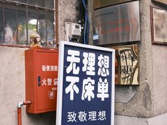 -大理床单厂艺术区