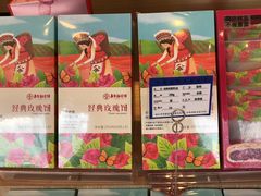 -嘉华鲜花饼(四方街旗舰店)