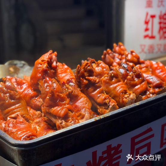 钰烽金膀蹄名烤猪蹄(解放碑店)