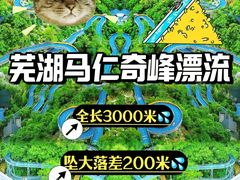 -马仁奇峰