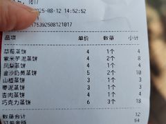 -中栗华栗子(鞍山道店)