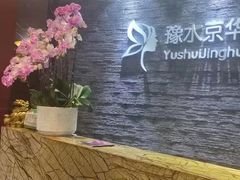 -汤臣海派理疗公馆
