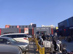 -三旗百汇商品城