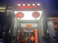 -和和小厨