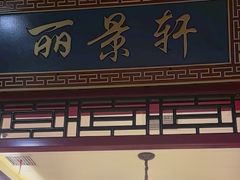 -芦月轩羊蝎子(太平桥店)