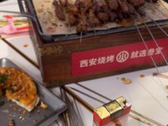 -叁宝烤肉• 西安烧烤(凤城十二路店)